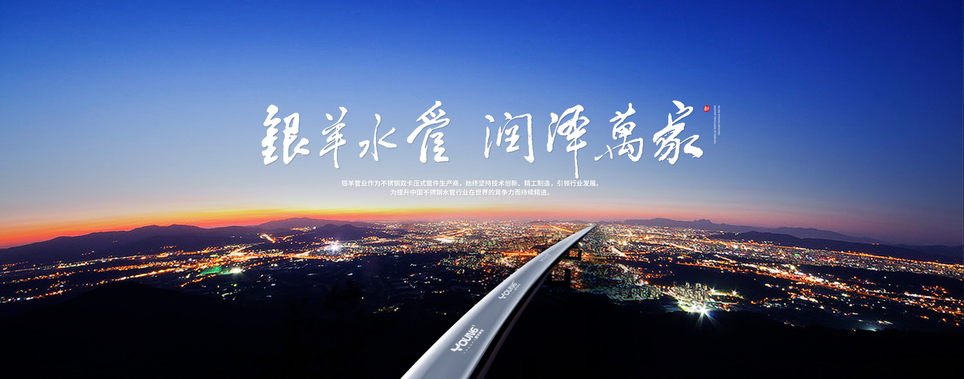 山東晟輝工程材料有限公司