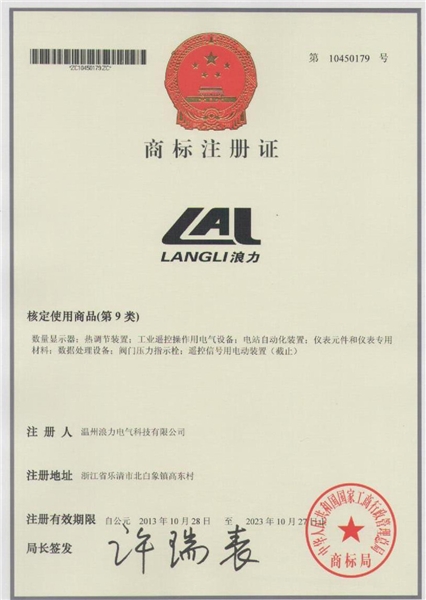 商標(biāo)注冊證